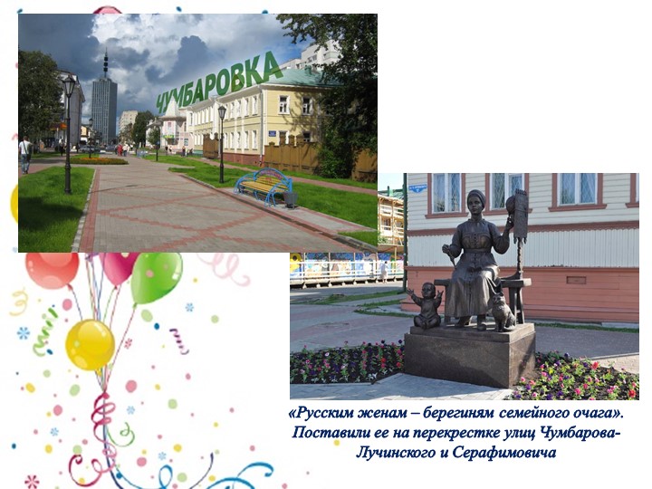Презентация по познавательному развитию в старшей группе "Архангельск"
