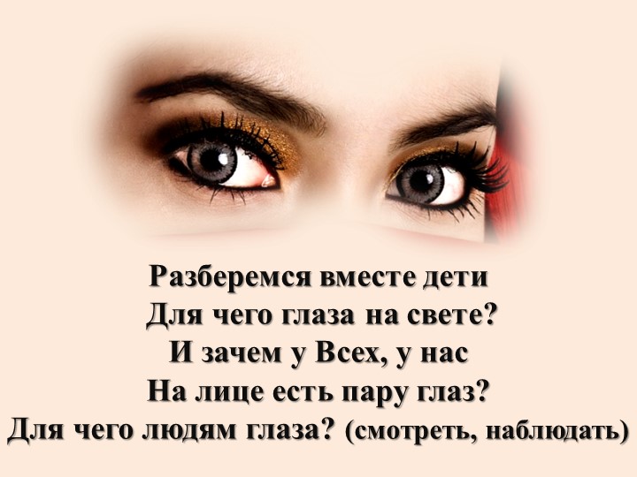 Презентация для дошкольников "Части тела человека"