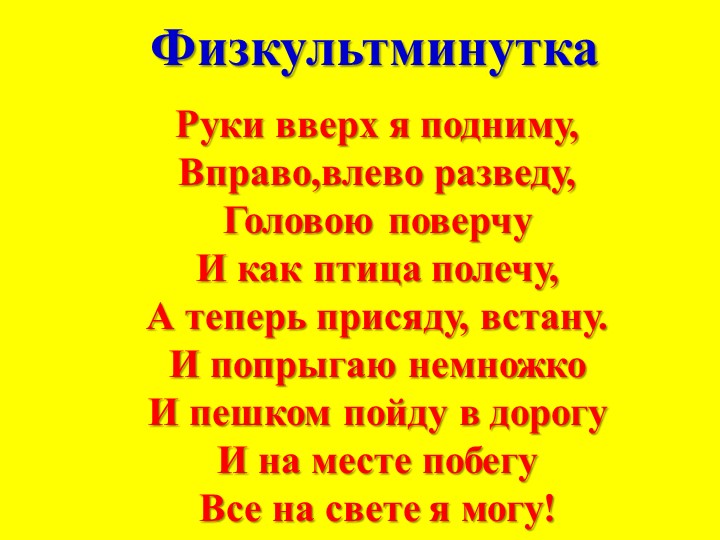 Презентация для дошкольников "Части тела человека"