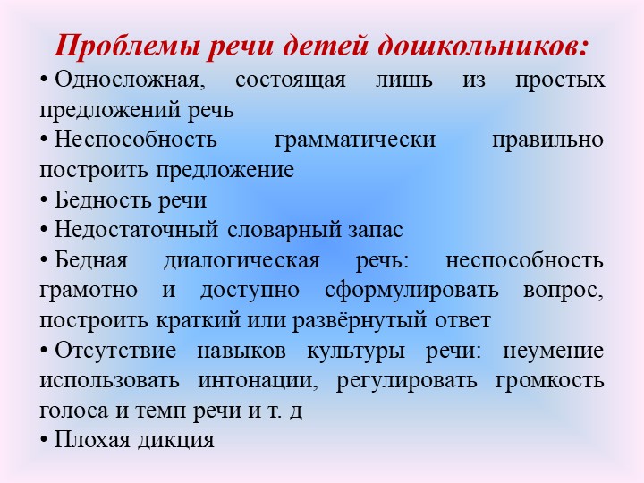 Использование мнемотехники в развитии речи у детей дошкольного возраста