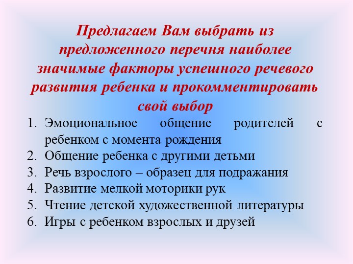 Использование мнемотехники в развитии речи у детей дошкольного возраста