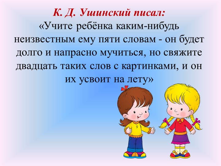 Использование мнемотехники в развитии речи у детей дошкольного возраста