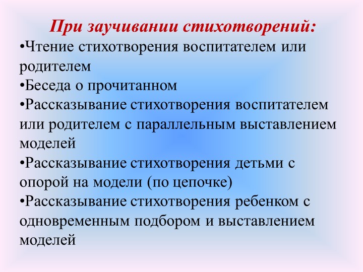Использование мнемотехники в развитии речи у детей дошкольного возраста