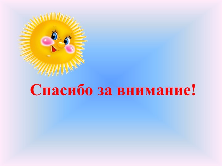 Использование мнемотехники в развитии речи у детей дошкольного возраста