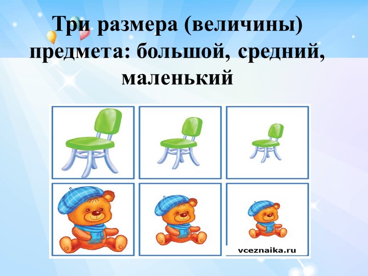 Презентация для родителей на тему "Сенсорное воспитание"