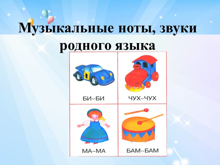 Презентация для родителей на тему "Сенсорное воспитание"