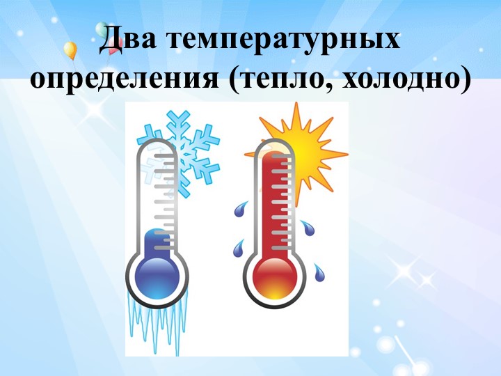 Презентация для родителей на тему "Сенсорное воспитание"