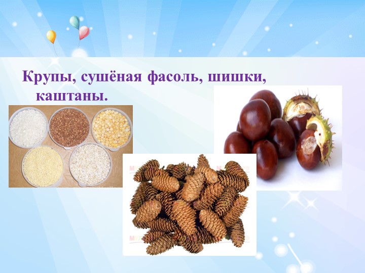 Презентация для родителей на тему "Сенсорное воспитание"