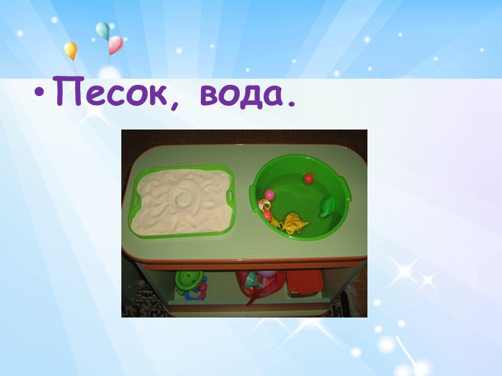 Презентация для родителей на тему "Сенсорное воспитание"