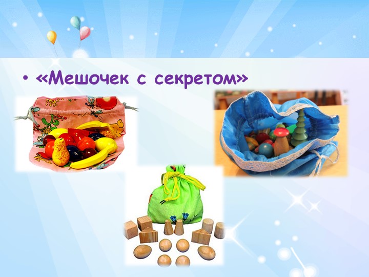 Презентация для родителей на тему "Сенсорное воспитание"