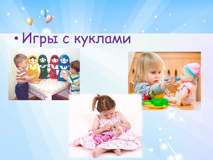 Презентация для родителей на тему "Сенсорное воспитание"