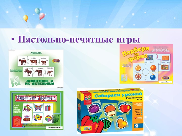 Презентация для родителей на тему "Сенсорное воспитание"