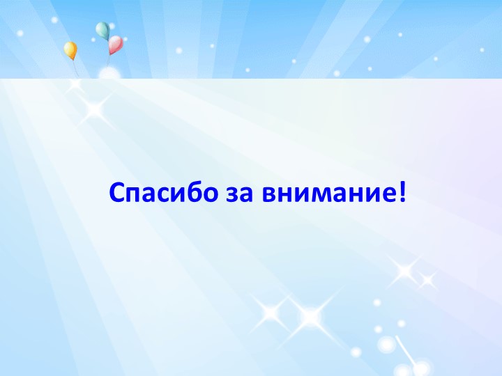 Презентация для родителей на тему "Сенсорное воспитание"