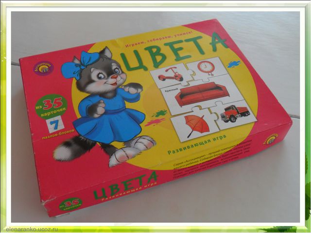 Учимся, играя! Презентация