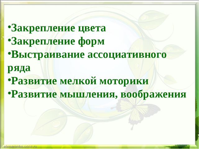 Учимся, играя! Презентация