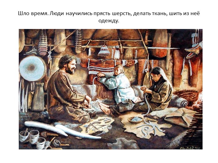 Презентация на тему "История маленькой пуговицы"