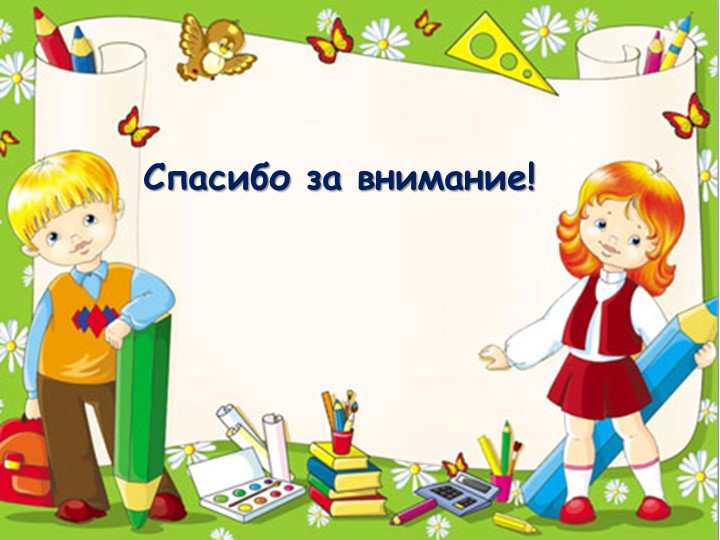 Презентация.Тема: "Формирование семейной, гендерной принадлежности дошкольника посредством организации РППС".