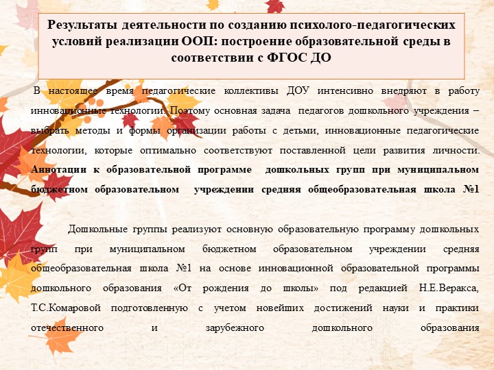 Портфолио Машковцева Т.А. "Аттестация"