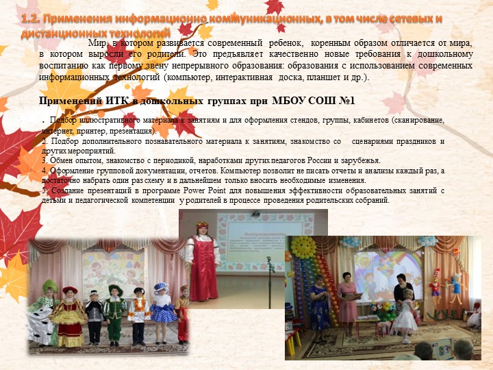 Портфолио Машковцева Т.А. "Аттестация"
