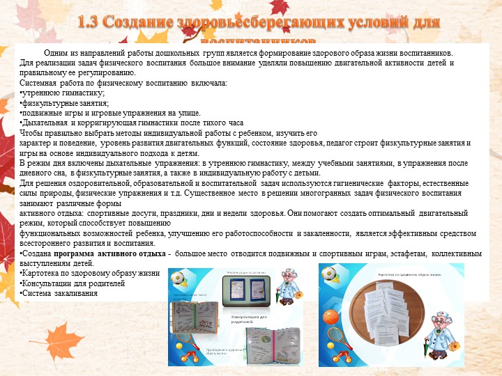 Портфолио Машковцева Т.А. "Аттестация"