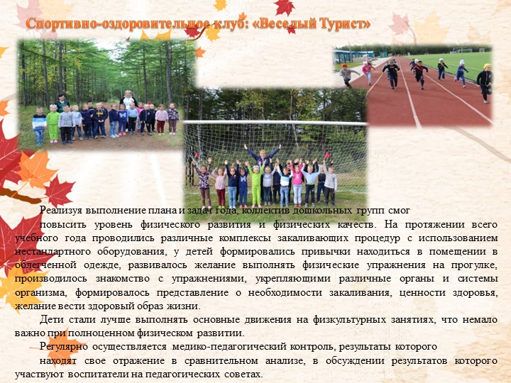 Портфолио Машковцева Т.А. "Аттестация"