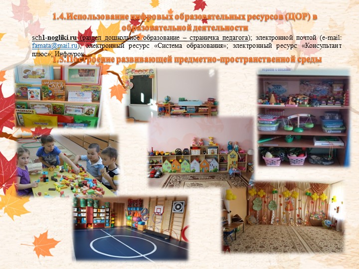 Портфолио Машковцева Т.А. "Аттестация"