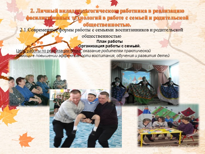 Портфолио Машковцева Т.А. "Аттестация"