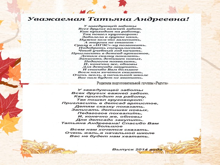 Портфолио Машковцева Т.А. "Аттестация"