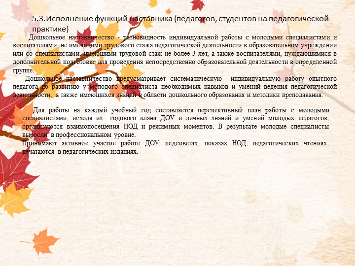 Портфолио Машковцева Т.А. "Аттестация"