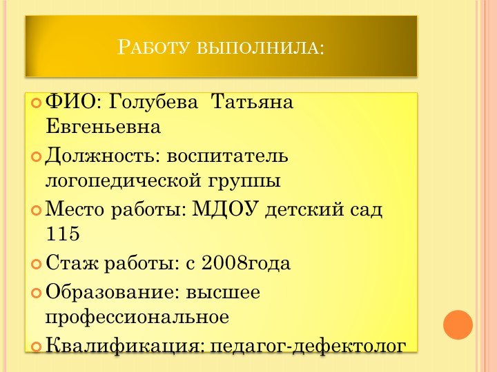Презентация по теме "Организация инклюзивного образовательного процесса в детском саду в соответствии с требованиями ФГОС ДО."