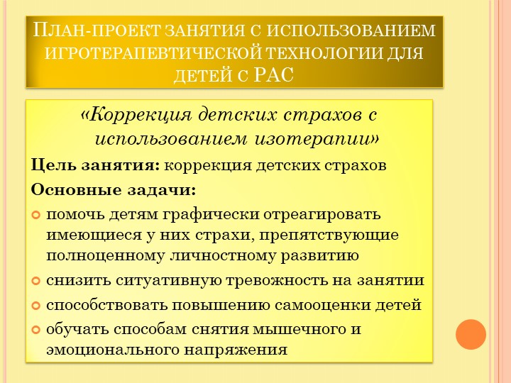 Презентация по теме "Организация инклюзивного образовательного процесса в детском саду в соответствии с требованиями ФГОС ДО."