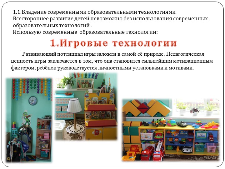 Портфолио Моклица Г.Г. "Аттестация"