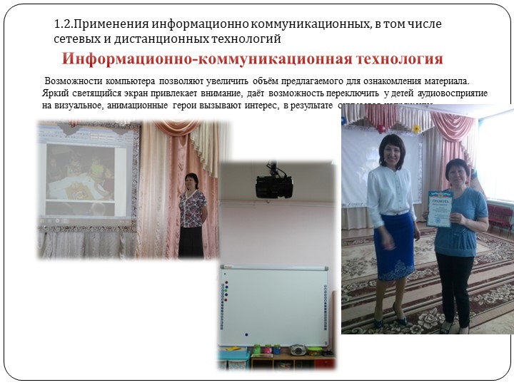 Портфолио Моклица Г.Г. "Аттестация"