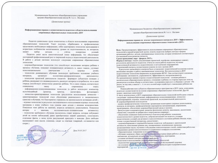 Портфолио Моклица Г.Г. "Аттестация"