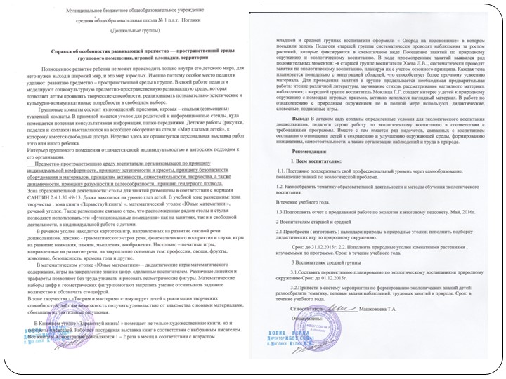 Портфолио Моклица Г.Г. "Аттестация"
