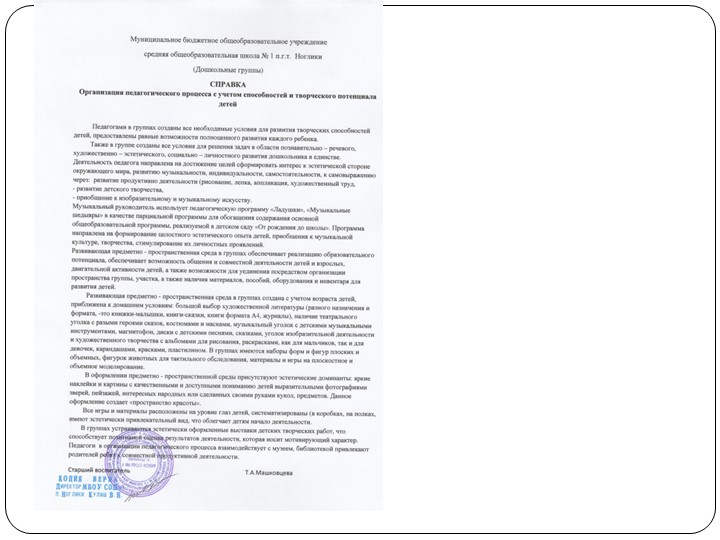 Портфолио Моклица Г.Г. "Аттестация"