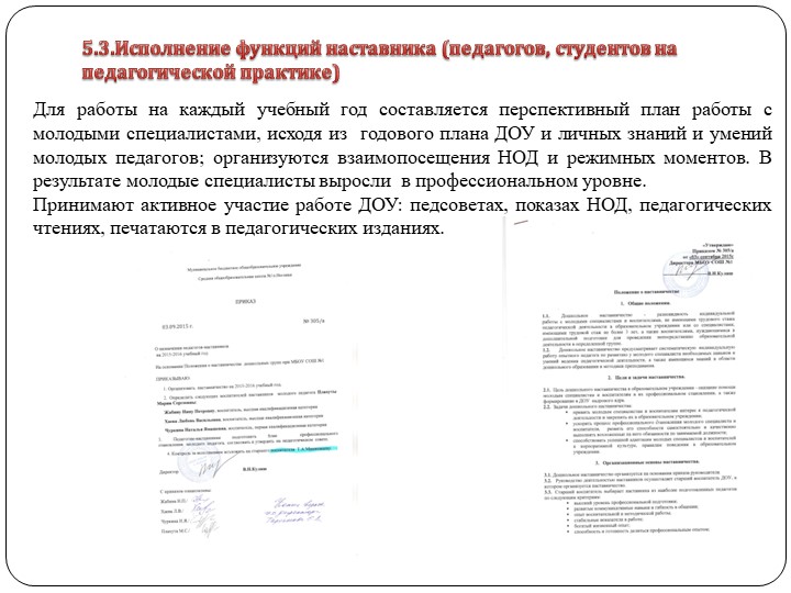 Портфолио Моклица Г.Г. "Аттестация"