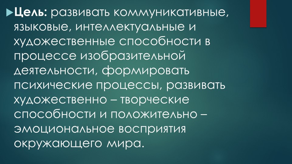 Презентация парциальной рабочей программы "Умелые ручки".