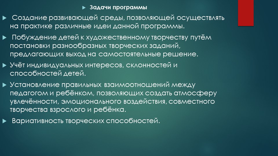 Презентация парциальной рабочей программы "Умелые ручки".