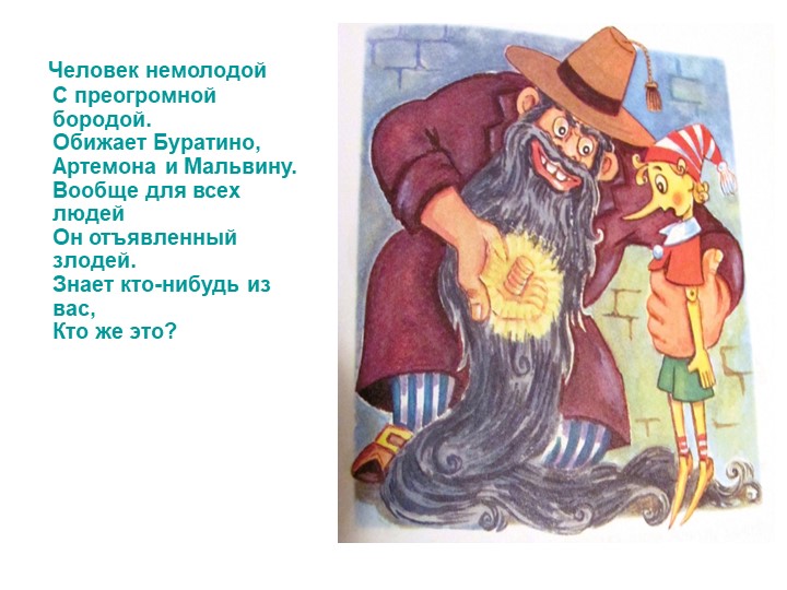 Презентация по развитию речи на тему сказки "Путешествия по сказкам"