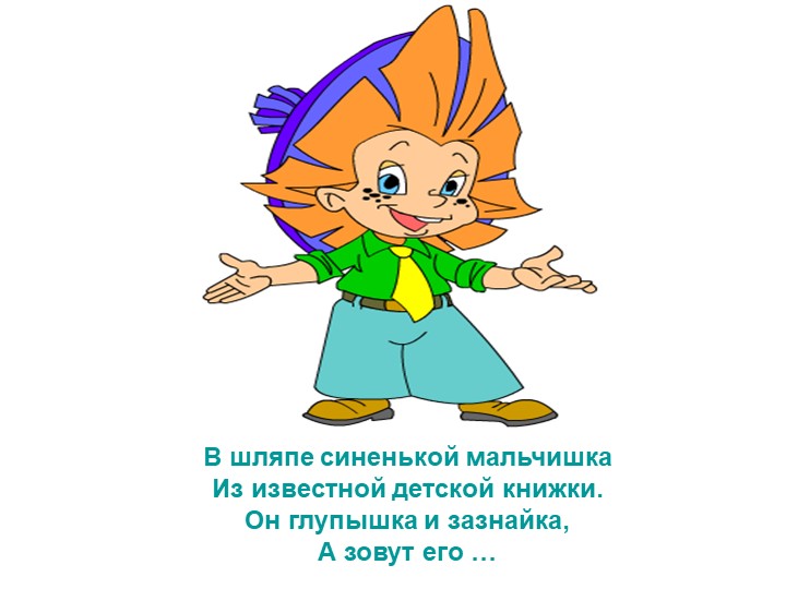 Презентация по развитию речи на тему сказки "Путешествия по сказкам"