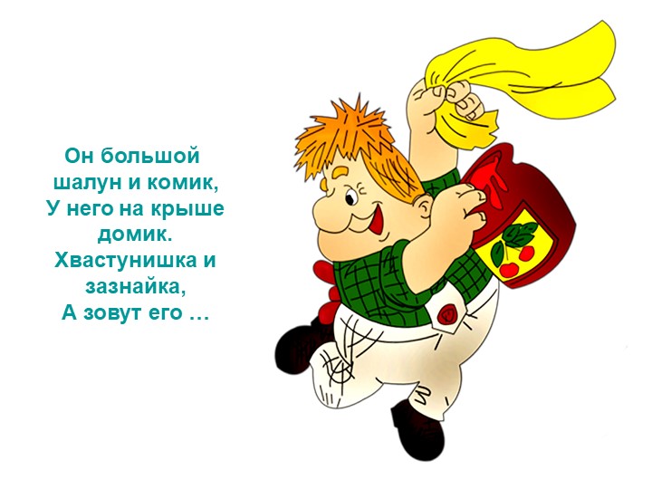 Презентация по развитию речи на тему сказки "Путешествия по сказкам"