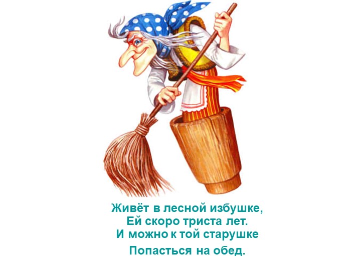 Презентация по развитию речи на тему сказки "Путешествия по сказкам"