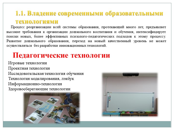 Портфолио Хаева Л.В. "Аттестация"