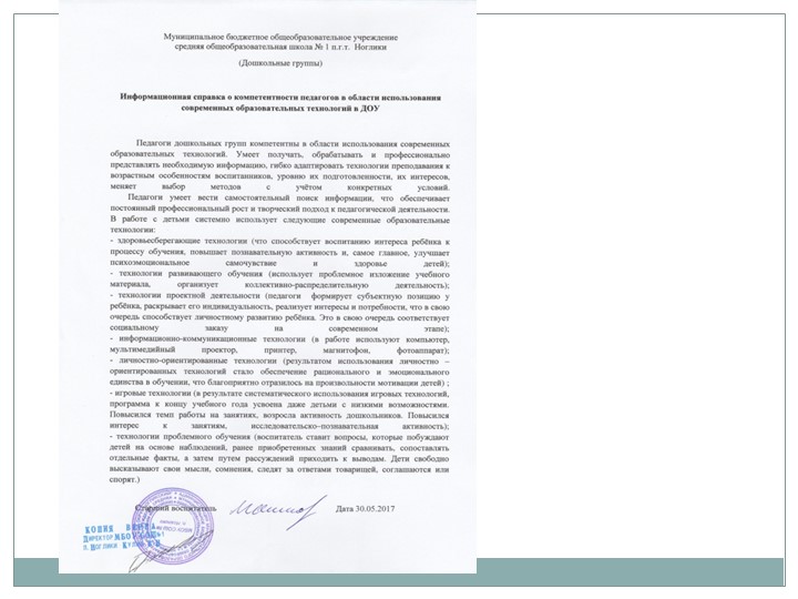Портфолио Хаева Л.В. "Аттестация"