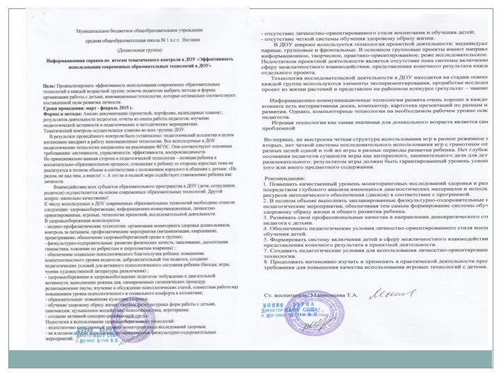 Портфолио Хаева Л.В. "Аттестация"