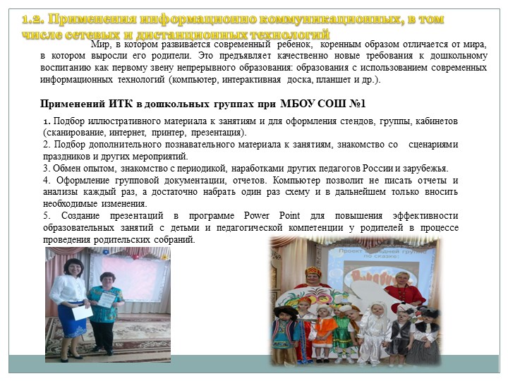 Портфолио Хаева Л.В. "Аттестация"