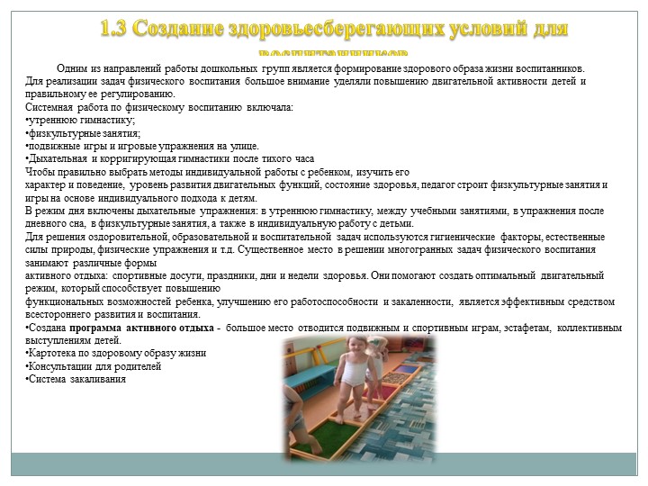 Портфолио Хаева Л.В. "Аттестация"