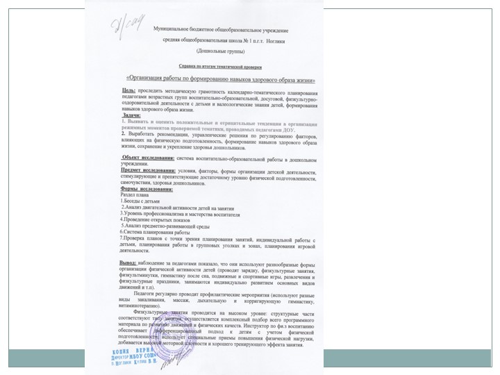 Портфолио Хаева Л.В. "Аттестация"