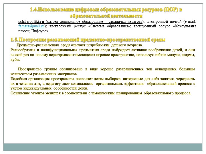 Портфолио Хаева Л.В. "Аттестация"